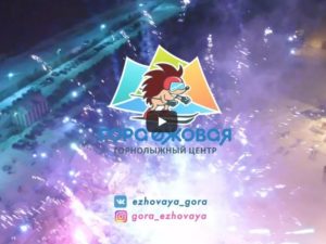 видео ежовая открытие