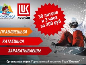 ежовая лукойл акция