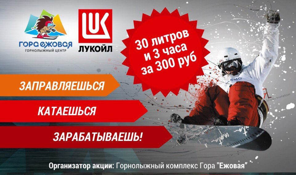 ежовая лукойл акция