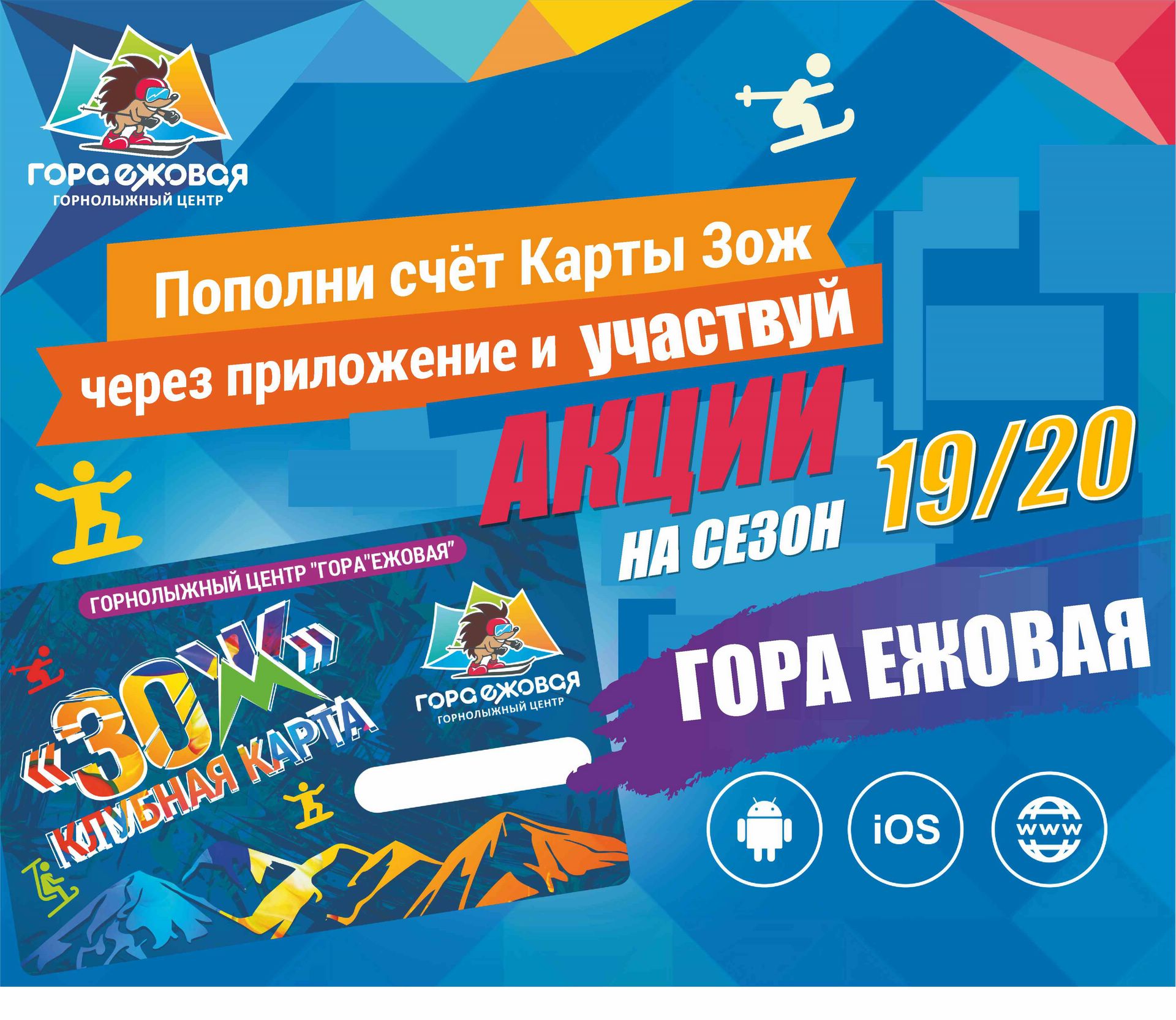 Официальный сайт ГК «Ежовая»